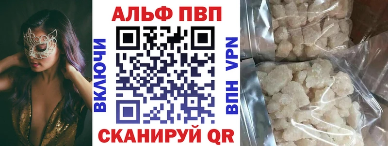 Alpha-PVP кристаллы  как найти закладки  Елизаветинская 