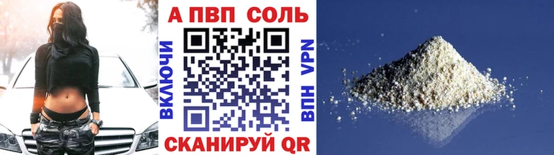 Alpha-PVP Соль Елизаветинская