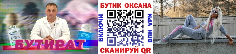 БУТИРАТ 1.4BDO  Елизаветинская 