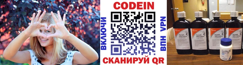 Codein напиток Lean (лин)  закладки  Елизаветинская 