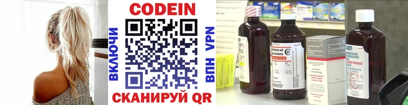 Codein напиток Lean (лин) Елизаветинская